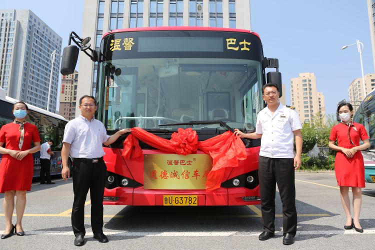 道德|青岛首辆“道德诚信”主题公交上路 做好人好事可存入“道德银行”