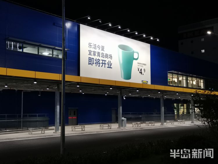 宜家|宜家“亮”了