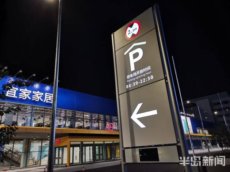 宜家|宜家“亮”了