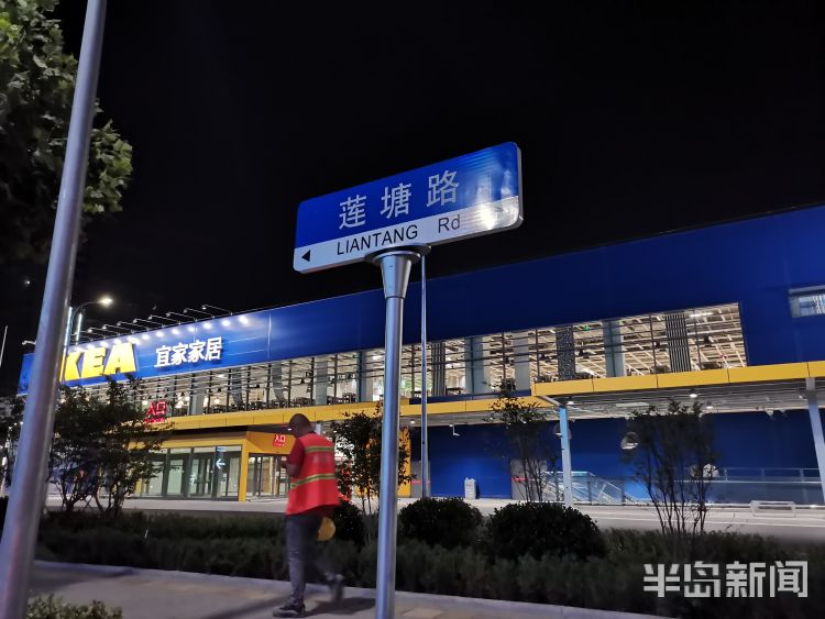 宜家|宜家“亮”了