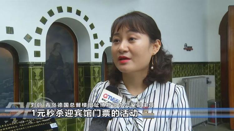 |青岛各大景区、旅行社加入“畅游青岛”行列 释放旅游消费潜力