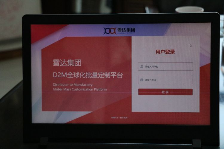 实时|工业互联网即墨探访④｜这家纺织企业可实时查看门店销量，经销商可实时看到生产进度