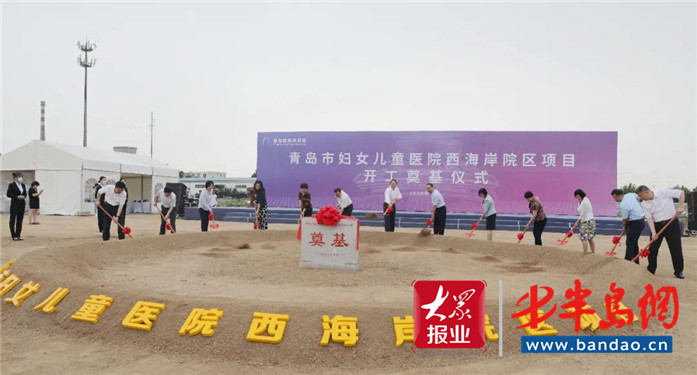 |重磅！青岛市妇女儿童医院西海岸院区奠基开工！
