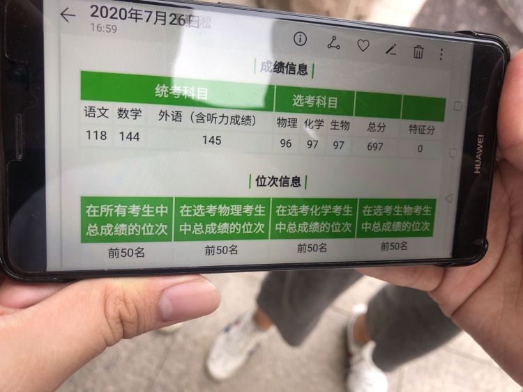 清华北大|青岛58中王奕淞高考697分 已接到清华北大招办电话