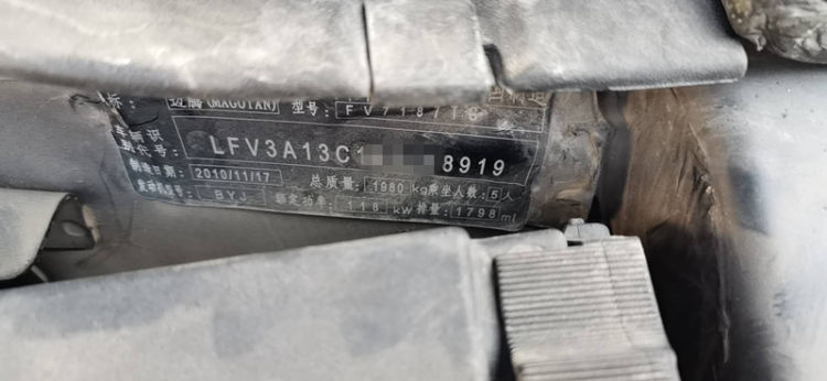 铭牌|买车8年后才发现 车辆铭牌与识别代码咋不符？