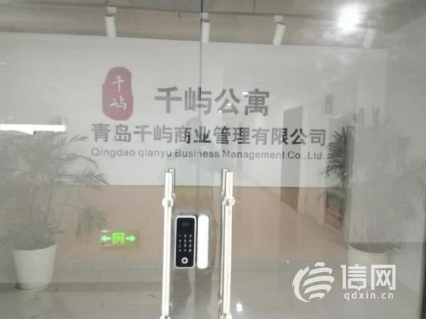 |交14个月房租3个月后被通知腾房 青岛千屿商业公司人去楼空