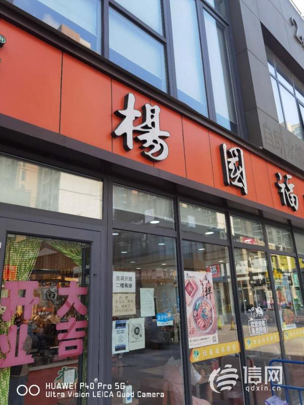 |胶州宝龙杨国福麻辣烫吃出“大奖” 红油下翻出半截虫子尸体