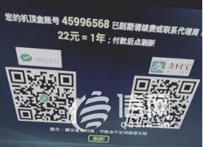 |说好电视机顶盒永久免费 青岛光纤设备咋又收钱