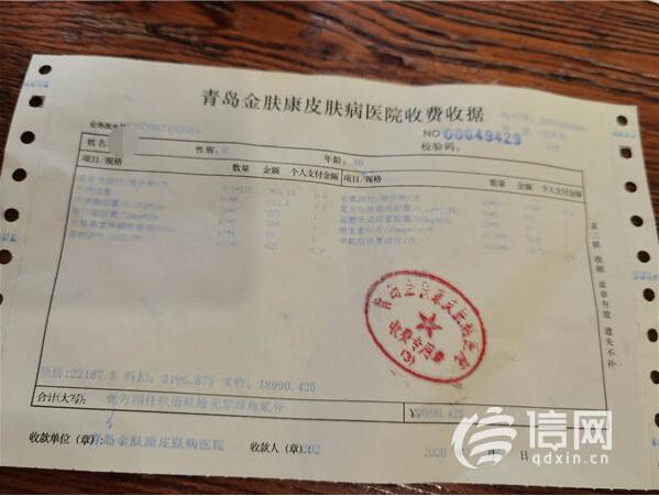 |在青岛金肤康医院治痤疮 病没治好还背上近两万贷款