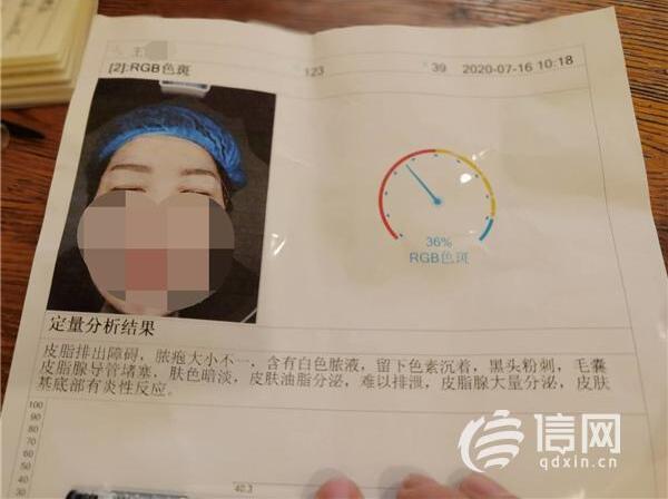 |在青岛金肤康医院治痤疮 病没治好还背上近两万贷款