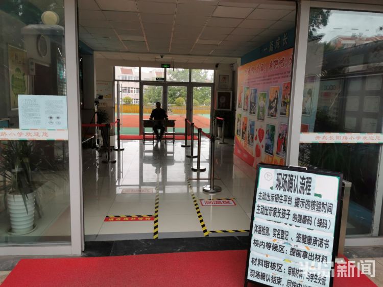 内行|青岛：外来娃小学报名家长越来越“内行” 确认效率大幅提高