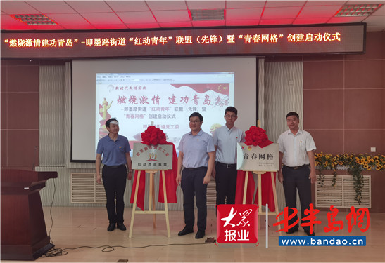 |市北区打造青岛首家“红色”引领“青春网格”党建品牌