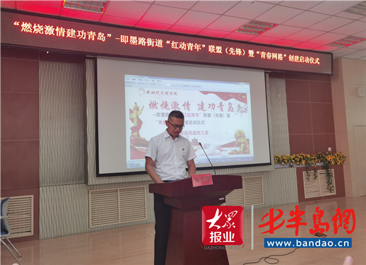 |市北区打造青岛首家“红色”引领“青春网格”党建品牌