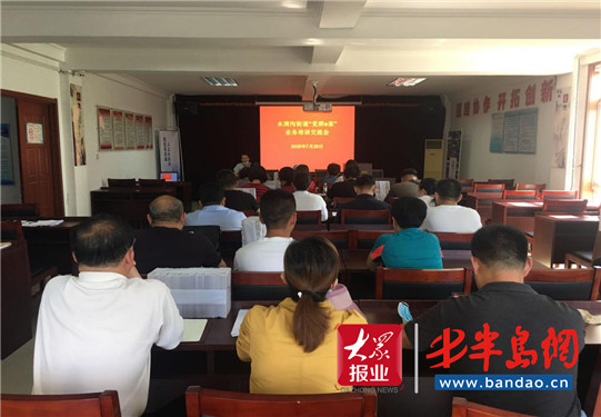 |市北区水清沟街道组织开展“党群e家”业务培训交流会