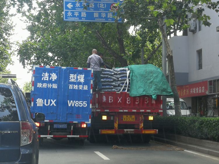 李沧|清洁燃煤进社区 李沧兴城路街道率先打响今冬蓝天保卫战第一枪