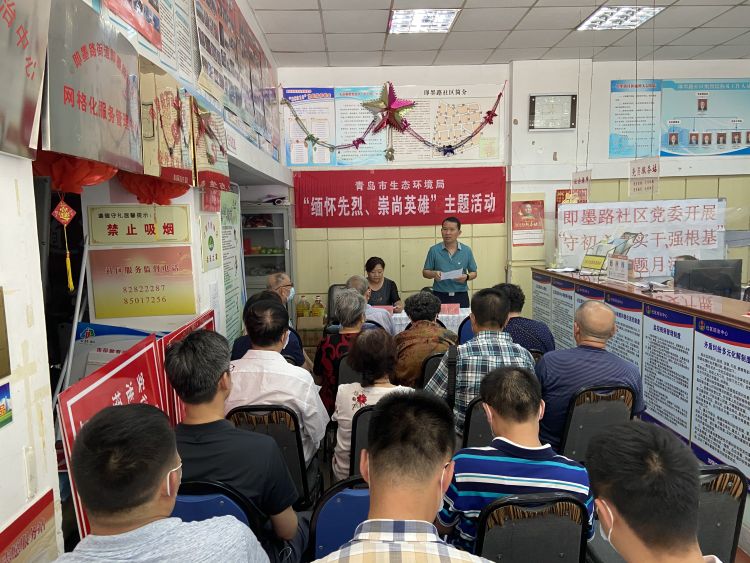 四德|青岛市生态环境局携手即墨路社区开展“社会主义核心价值观” 暨“四德”系列宣传教育活动