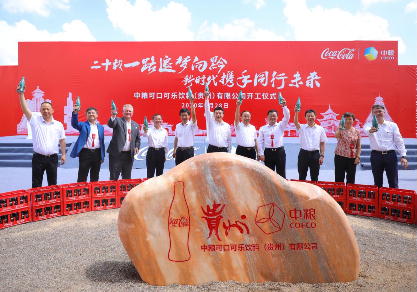 |中粮可口可乐2.7亿元重投西南 贵州新工厂动工建设