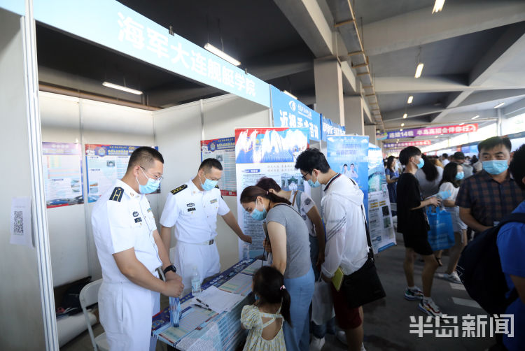 23|百余高校齐聚半岛高招会综合场 8月23日还有专科场等着你