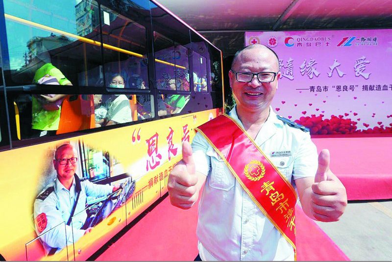 |青岛开出首辆捐髓宣传车 33位捐献者结缘“恩良号”