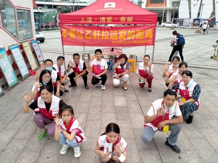 拉远|西海岸新区志愿者开展“世界肝炎日”活动 呼吁不要让乙肝拉远爱的距离