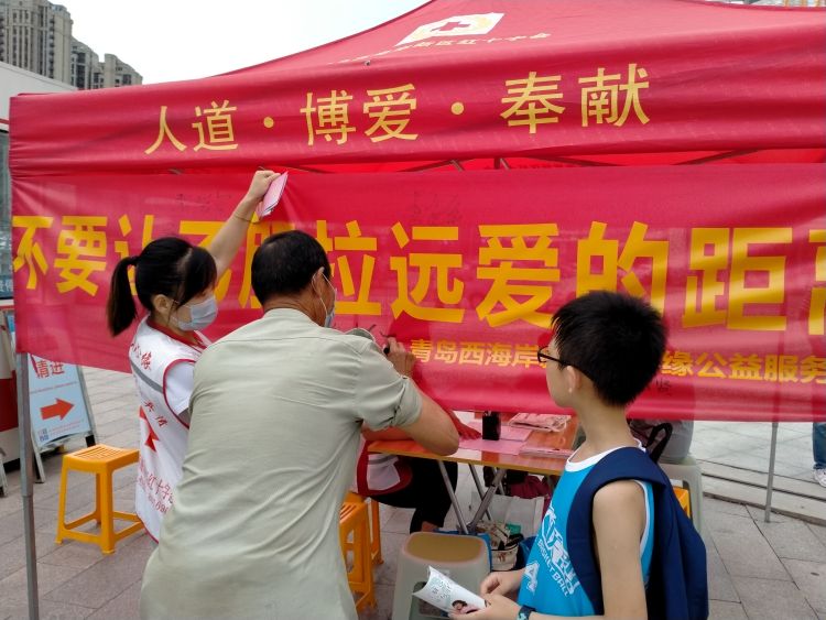 拉远|西海岸新区志愿者开展“世界肝炎日”活动 呼吁不要让乙肝拉远爱的距离