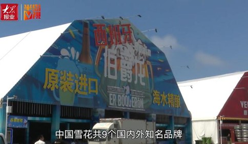 [視頻]青島金沙灘啤酒城：共設9個大棚 啤酒一律明碼標價還有惠民酒水