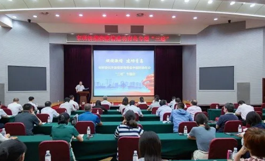 三述|青岛市科协召开以开放型思维筹备中国科协年会“三述”专题会