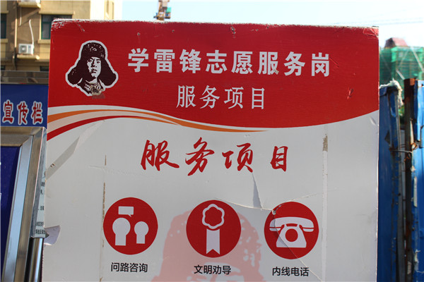 |创城，我们是认真的！金栗福地在行动！