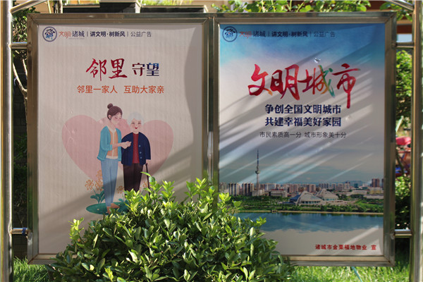 |创城，我们是认真的！金栗福地在行动！