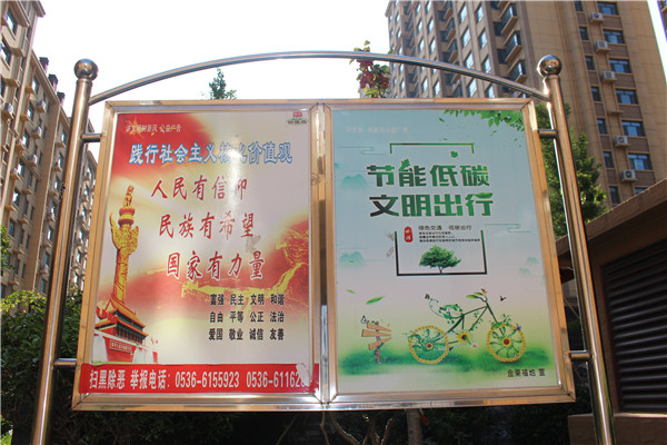 |创城，我们是认真的！金栗福地在行动！