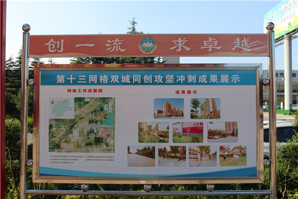 |创城，我们是认真的！金栗福地在行动！