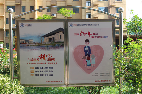 |创城，我们是认真的！金栗福地在行动！