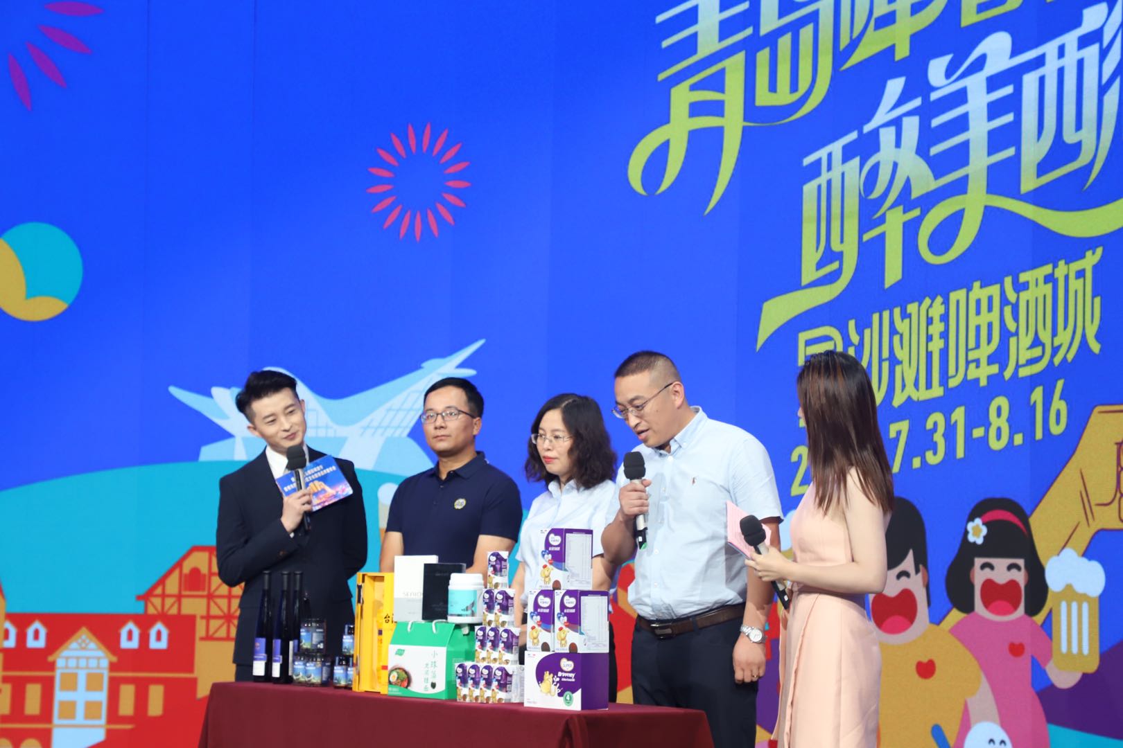 |第30届青岛国际啤酒节暨青岛西海岸新区旅游产品分享会完美收官