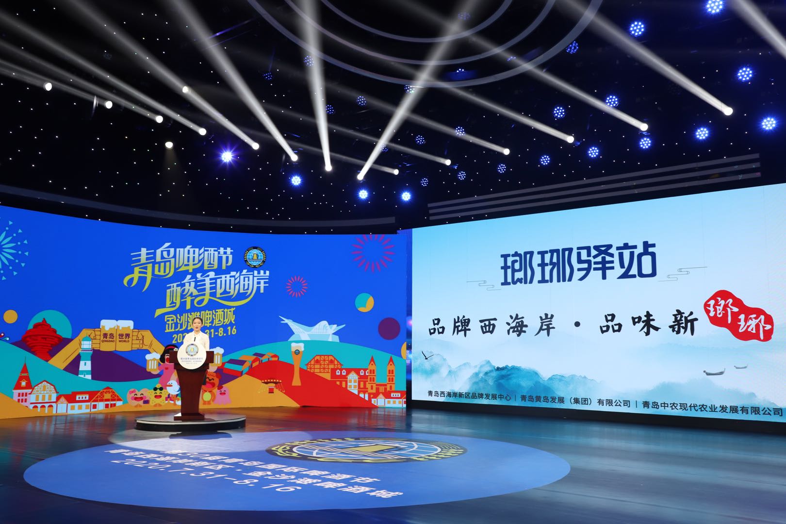 |第30届青岛国际啤酒节暨青岛西海岸新区旅游产品分享会完美收官