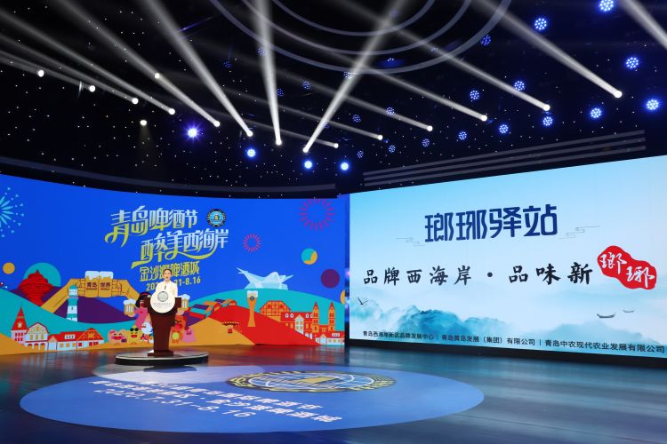 啤酒节|青岛国际啤酒节暨西海岸新区旅游产品分享会完美收官