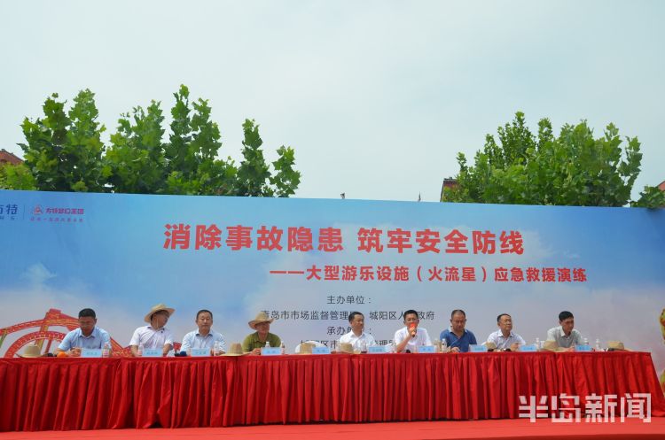 10|青岛市2020年大型游乐设施应急救援演练举行