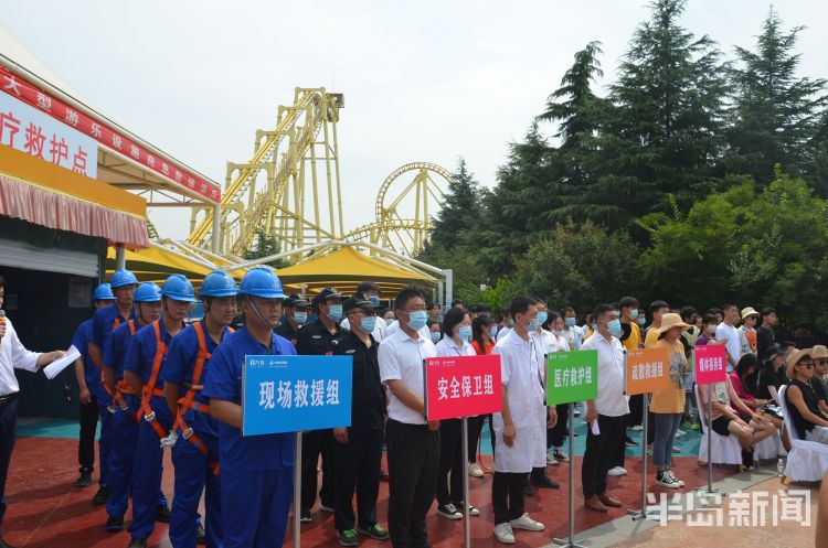 10|青岛市2020年大型游乐设施应急救援演练举行