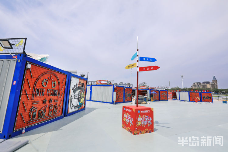 美食|第30届青岛国际啤酒节美食荟萃“醉”时尚