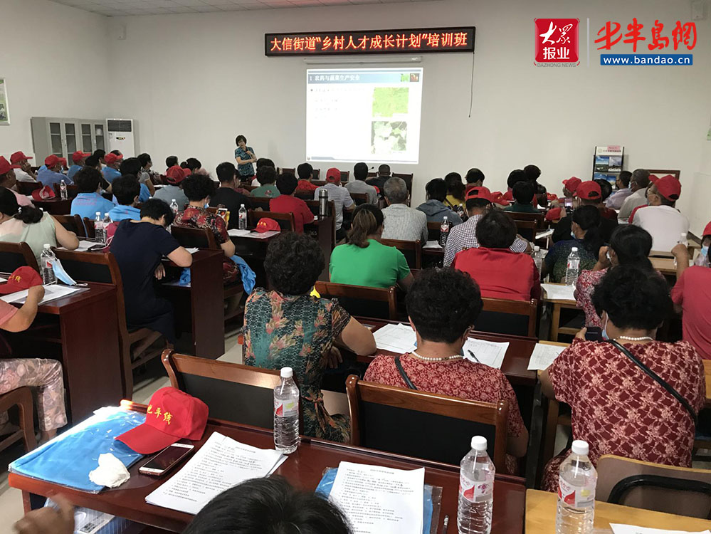 |即墨大信街道培训新型职业农民 助力乡村人才振兴