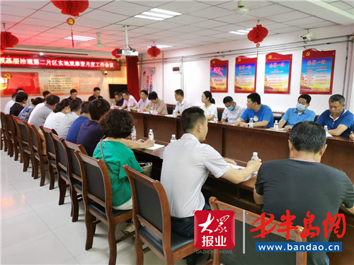 |市北区网格第二片区举办现场观摩 激发党建工作活力