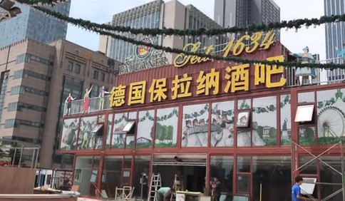 [視頻] 青島國際啤酒節開門納客倒計時 嶗山會場“對表檢查”進行中