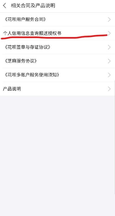 |花呗部分用户接入央行征信，有你吗？