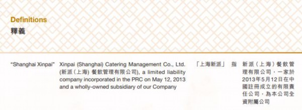 |海底捞又出事 旗下一门店所用筷子大肠菌群不合格