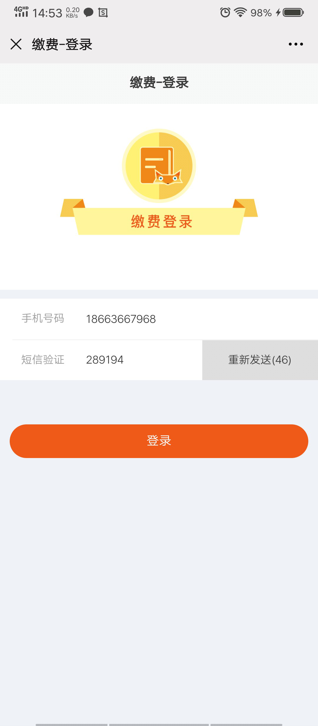 |通知！诸城2020年度代理人员社会保险费缴纳即将开始！