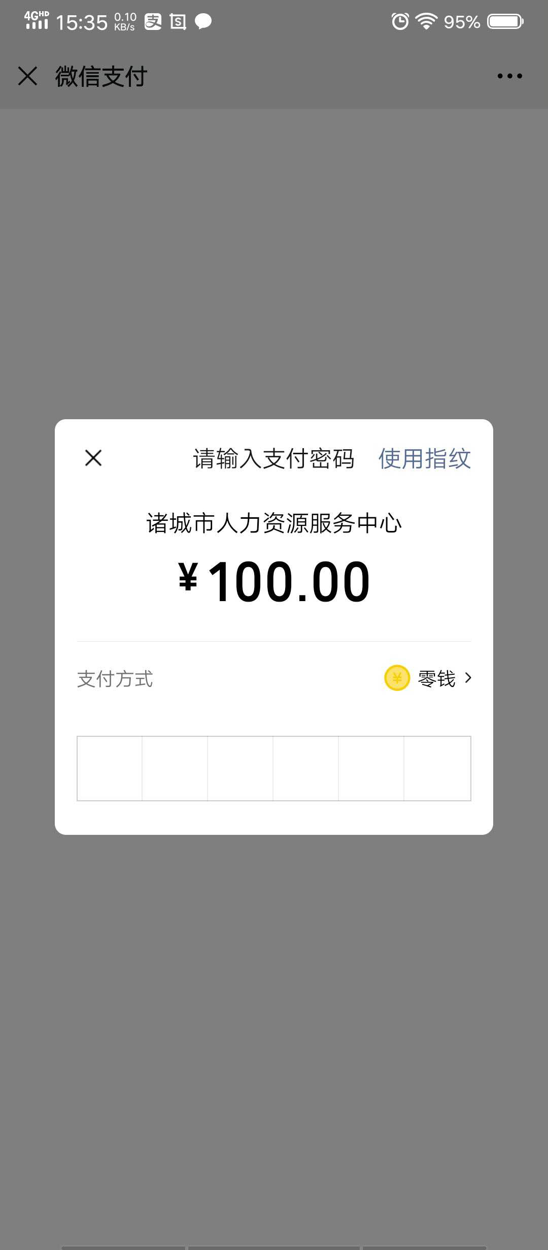 |通知！诸城2020年度代理人员社会保险费缴纳即将开始！