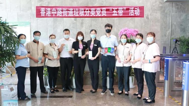 垃圾|市南区香港中路街道开展“党员白领公益行”垃圾分类活动