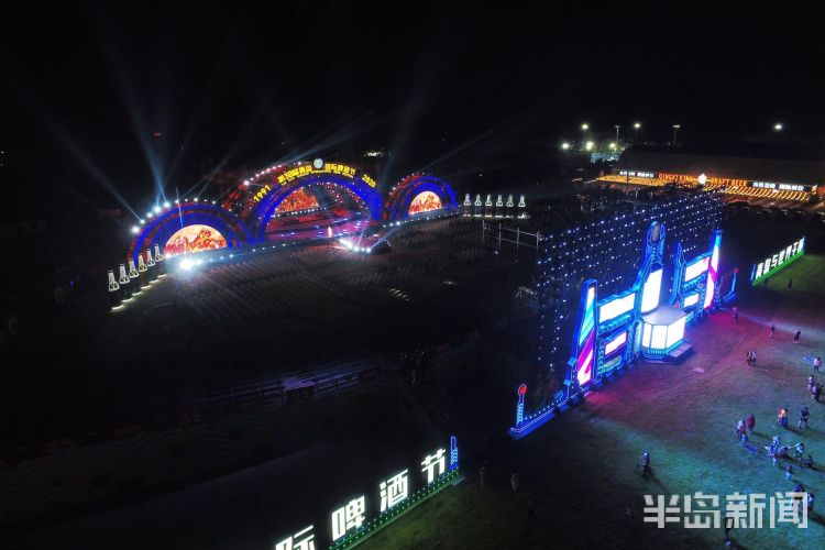 城等|夜色绚丽 第30届青岛国际啤酒节等您来