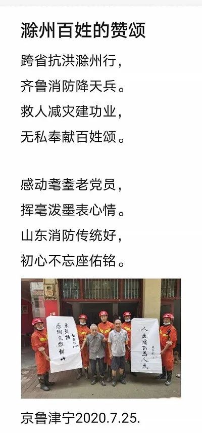 |这就是山东：好样的！山东小伙儿！