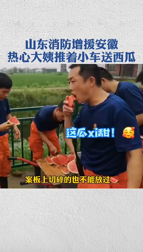 |这就是山东：好样的！山东小伙儿！
