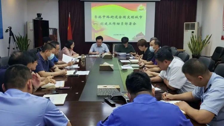 文明城市|市南区香港中路街道为第六届全国文明城市创建贡献力量